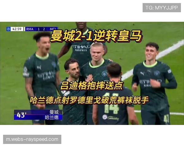 曼城2-0轻取狼队，哈兰德点射破荒终结三连平
