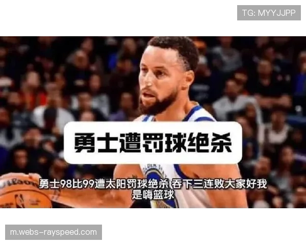 勇士客战爵士,库里复出力争避免连败 勇士客战爵士,库里复出力争避免连败