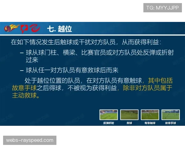 探讨：VAR的频繁介入是否改变了德甲裁判对于身体接触的判罚尺度？